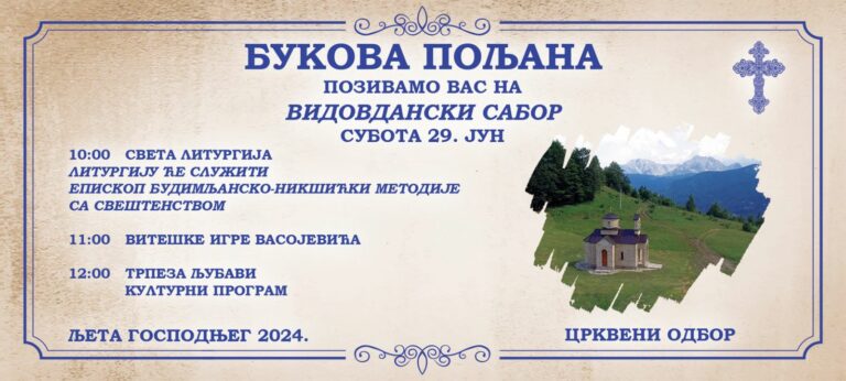 Vasojevićki sabor na Bukovoj Poljani 29. juna 2024. godine