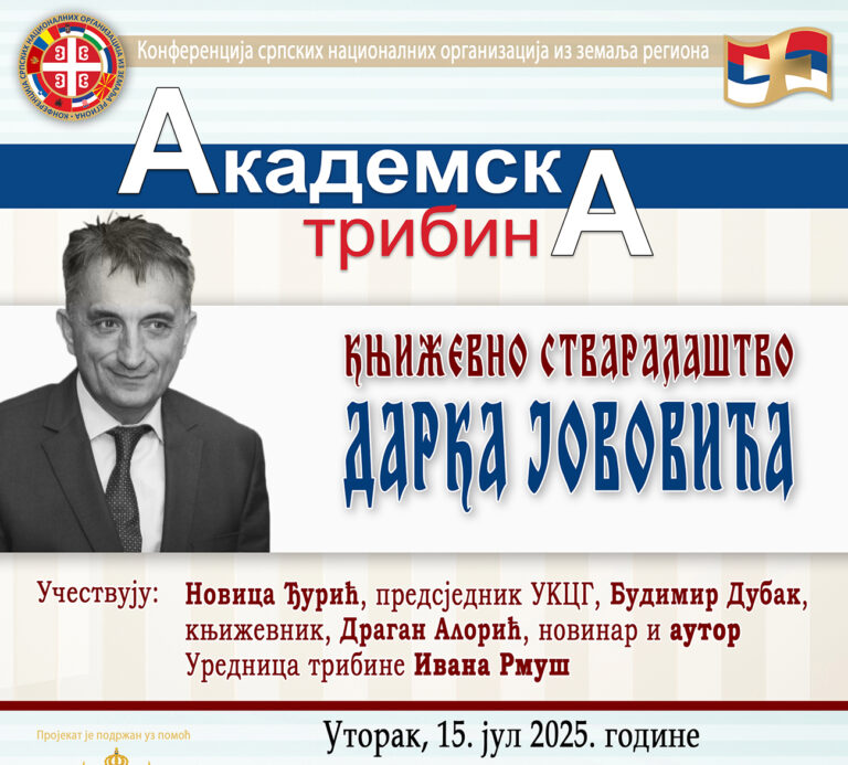 U Beranama akademska tribina posvećena stvaralaštvu Darka Jovovića